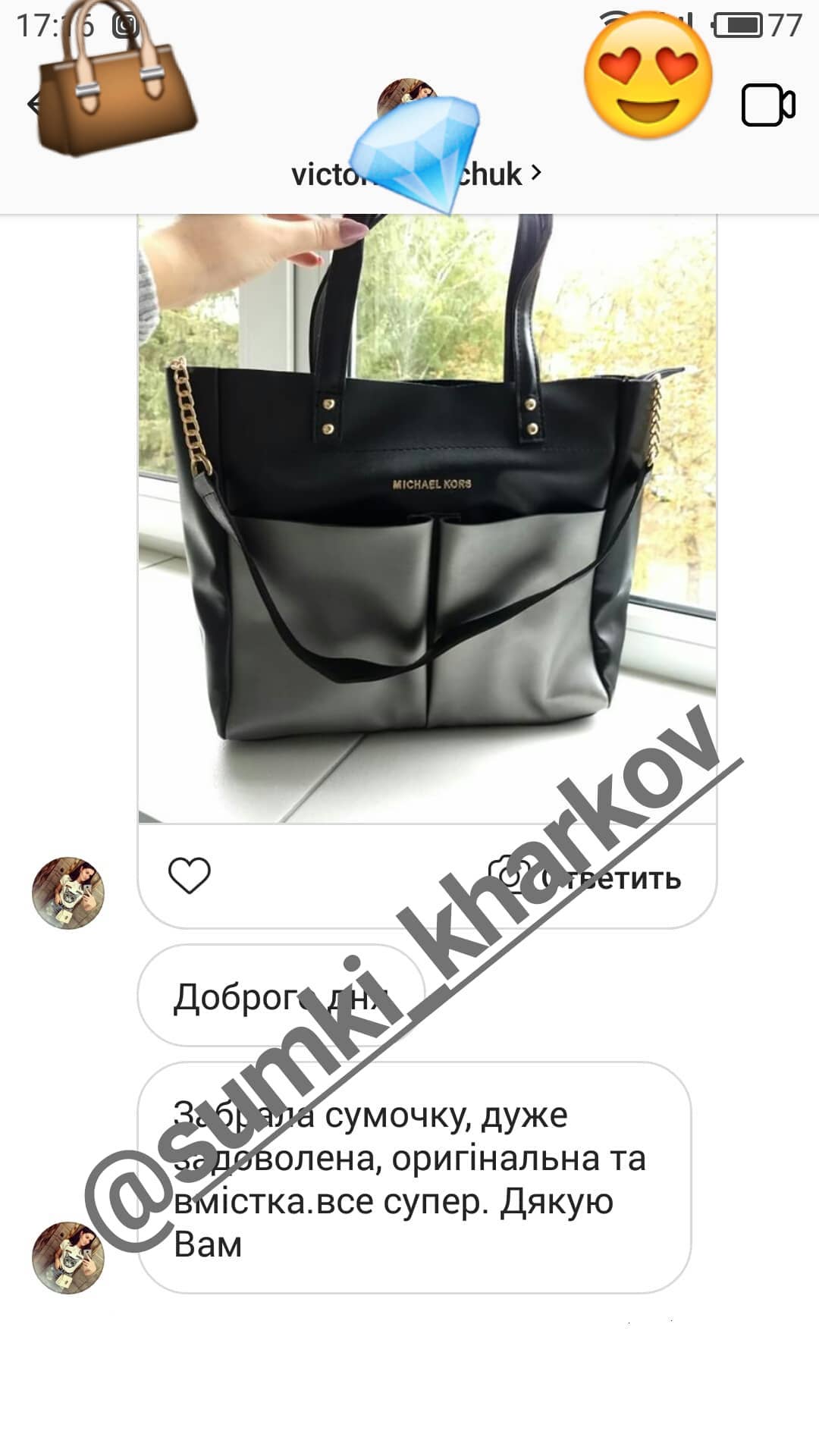 Відгук клієнта 9